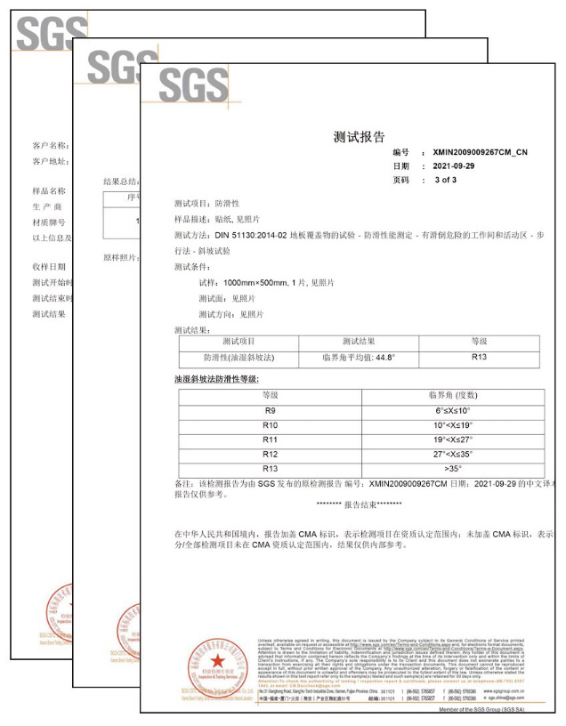 夜光條防滑膠帶測試報告