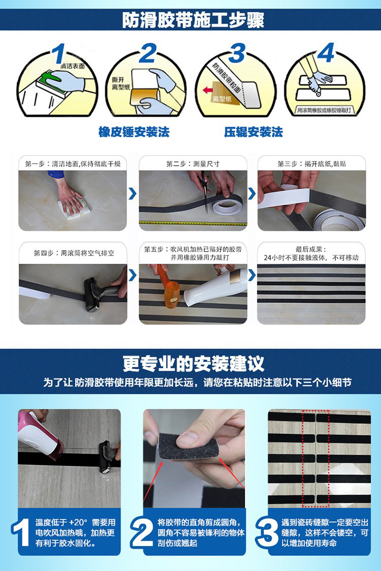 防滑膠帶自怎么貼不容易翹