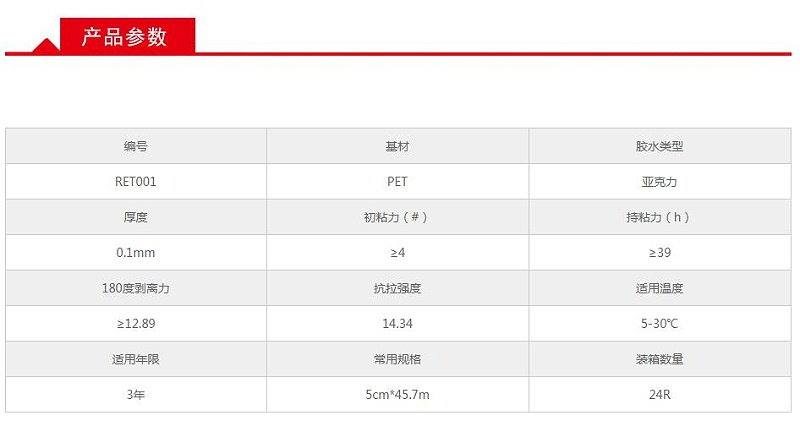 廣告級(jí)反光膜膠水參數(shù)表